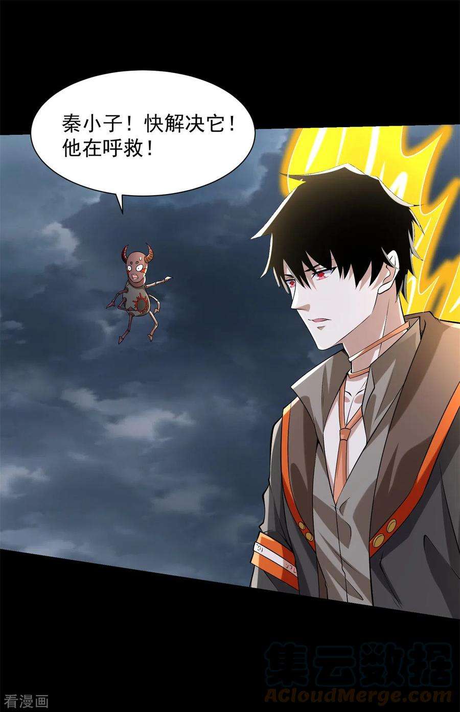 末世为王544话 独家私教