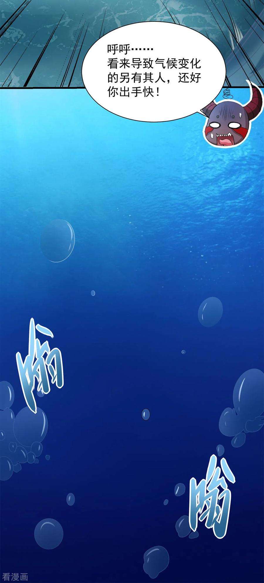 末世为王544话 独家私教