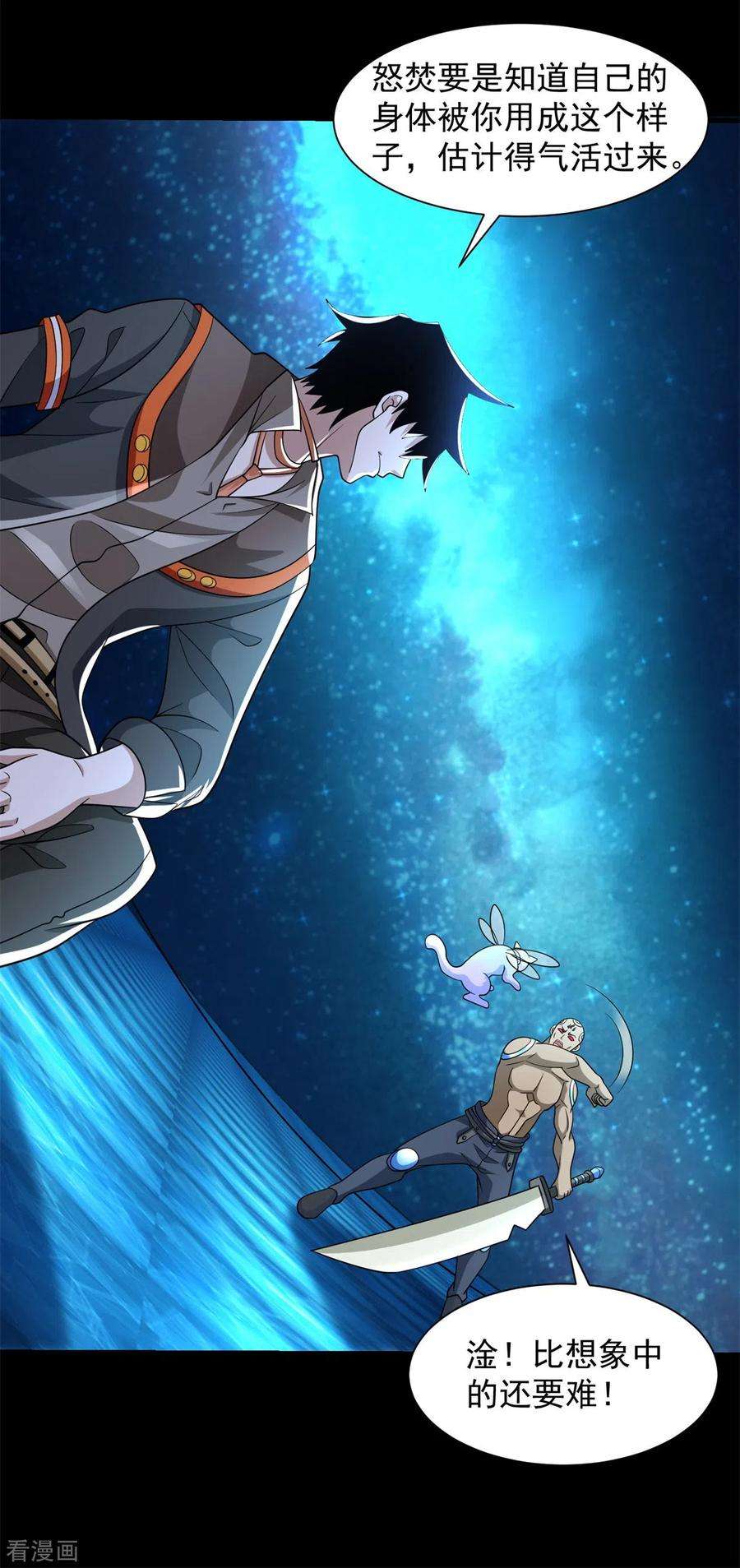 末世为王544话 独家私教