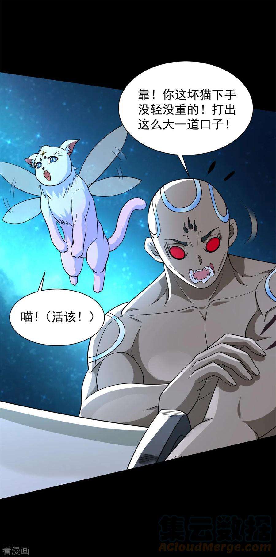 末世为王544话 独家私教