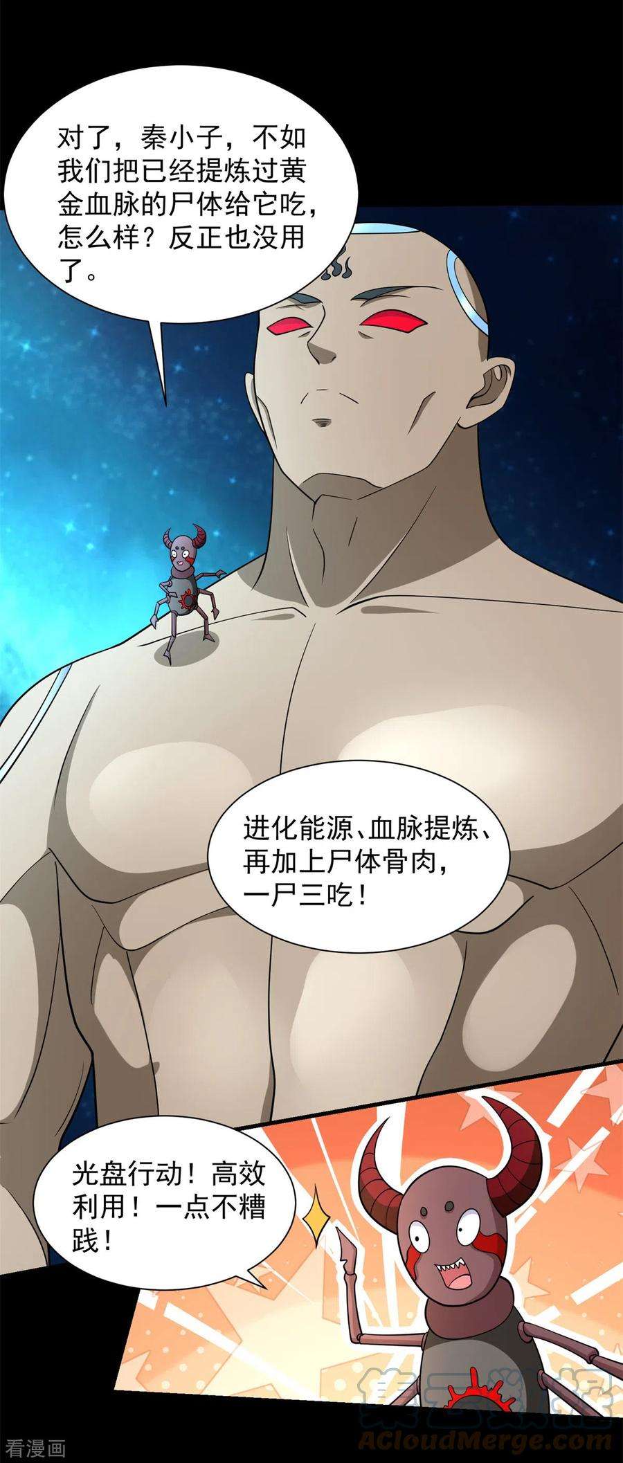 末世为王544话 独家私教