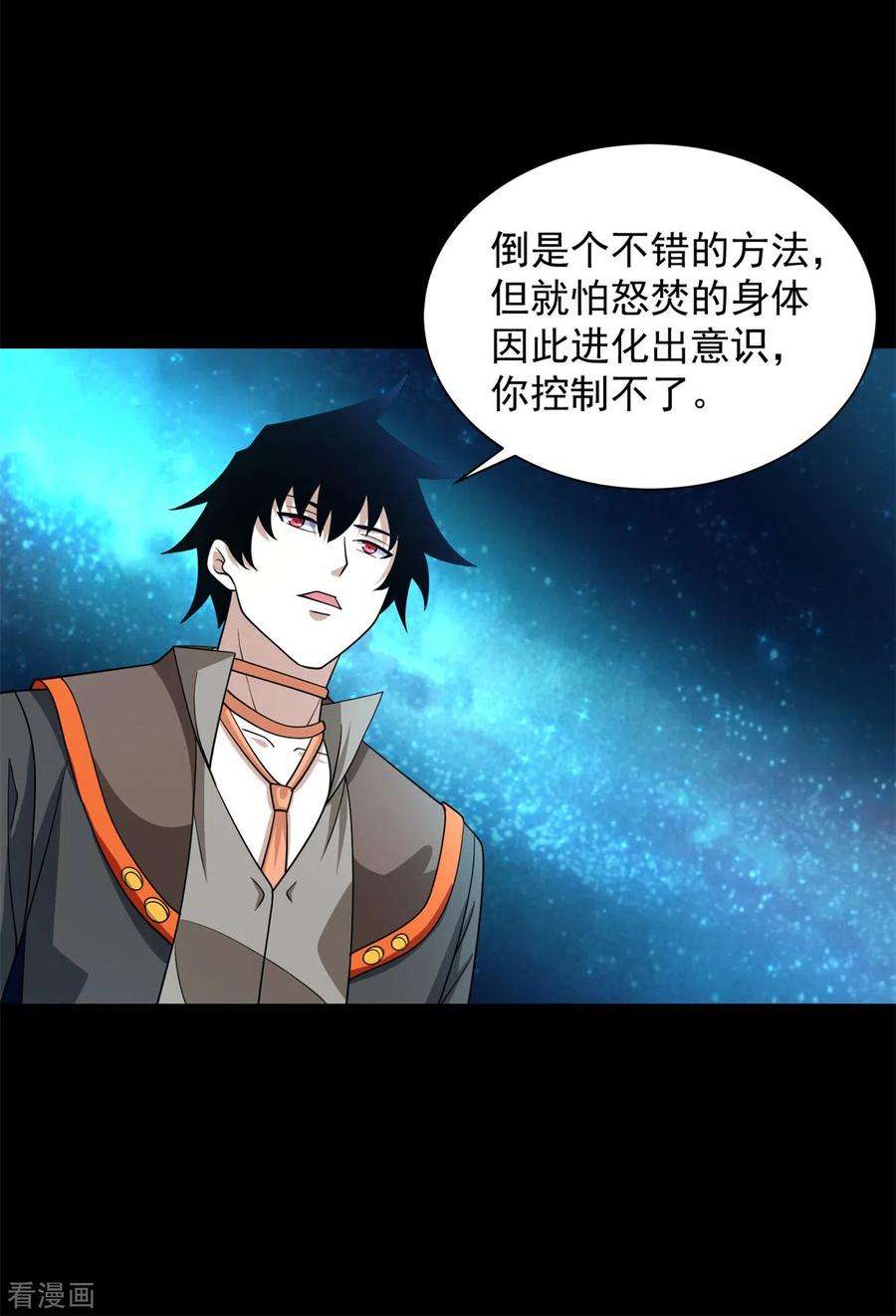 末世为王544话 独家私教