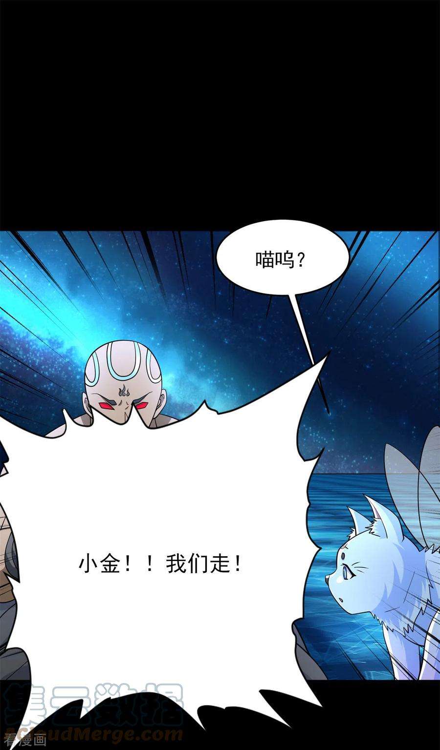 末世为王545话 捅马蜂窝