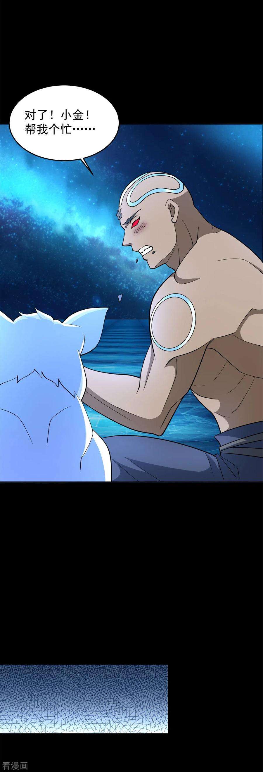 末世为王545话 捅马蜂窝