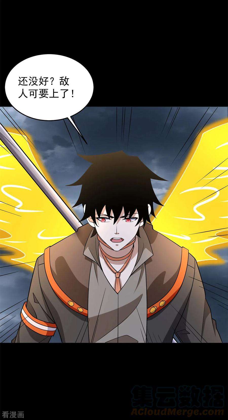 末世为王545话 捅马蜂窝