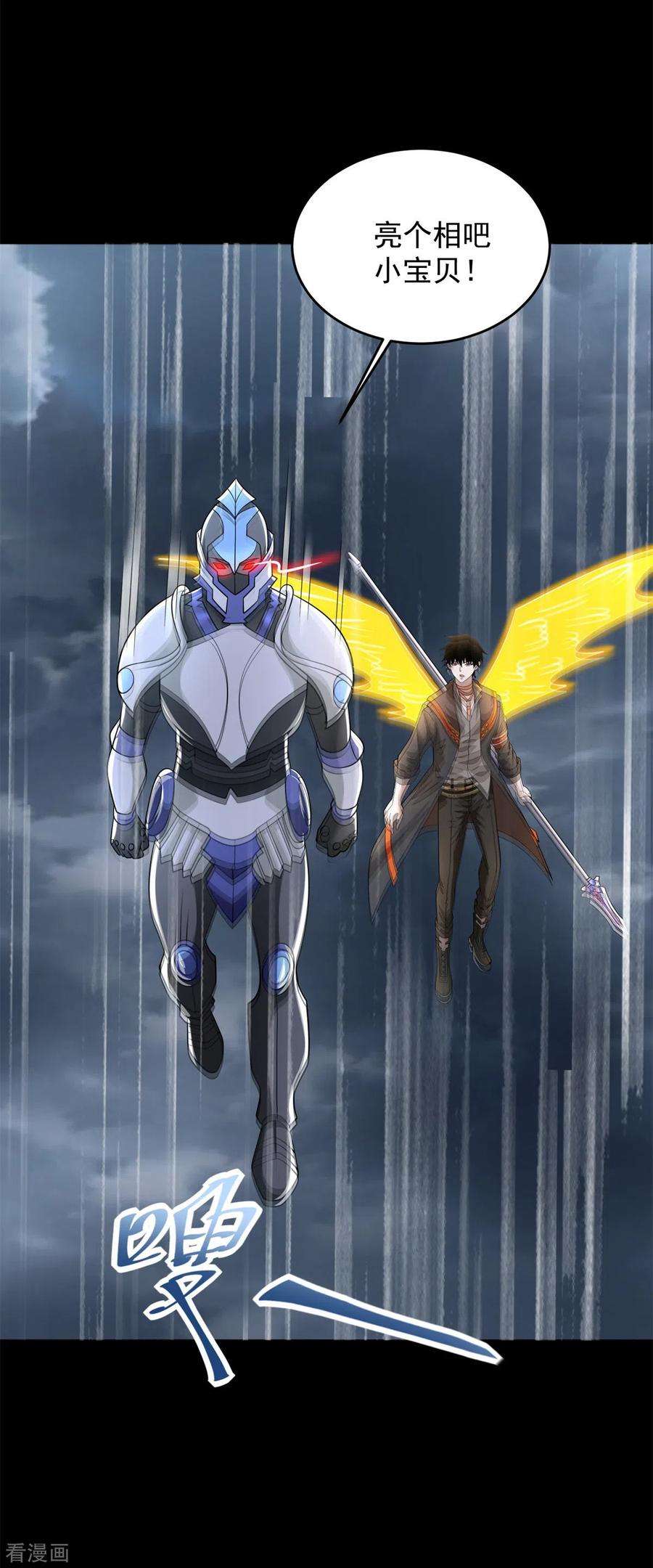 末世为王545话 捅马蜂窝