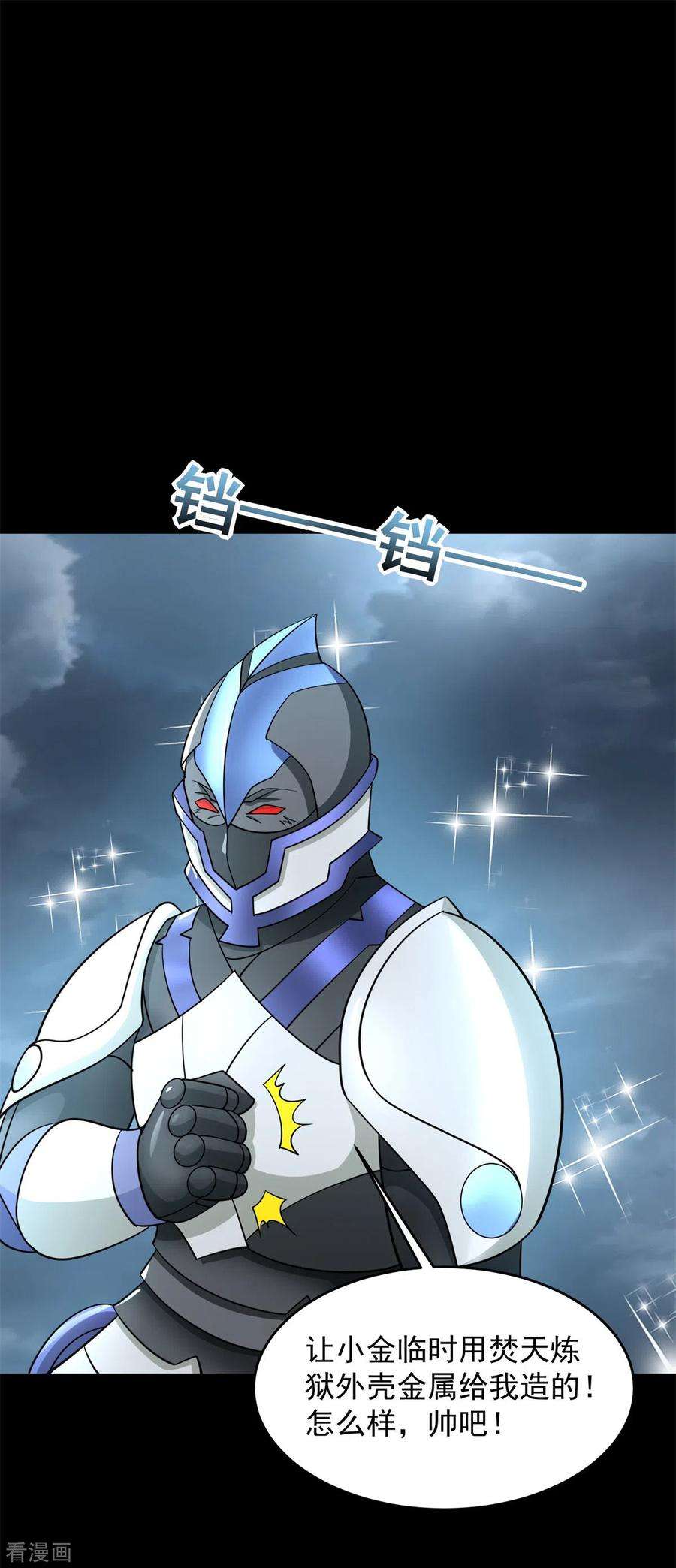 末世为王545话 捅马蜂窝