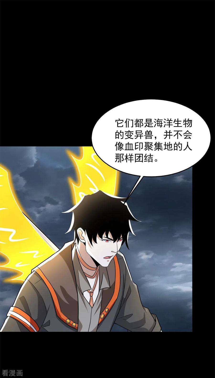 末世为王545话 捅马蜂窝