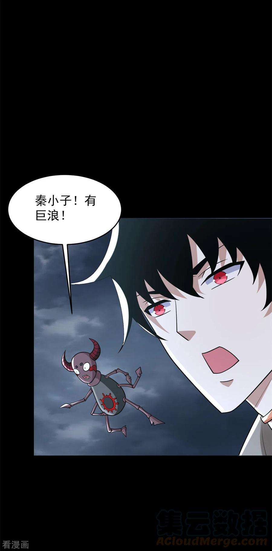 末世为王545话 捅马蜂窝