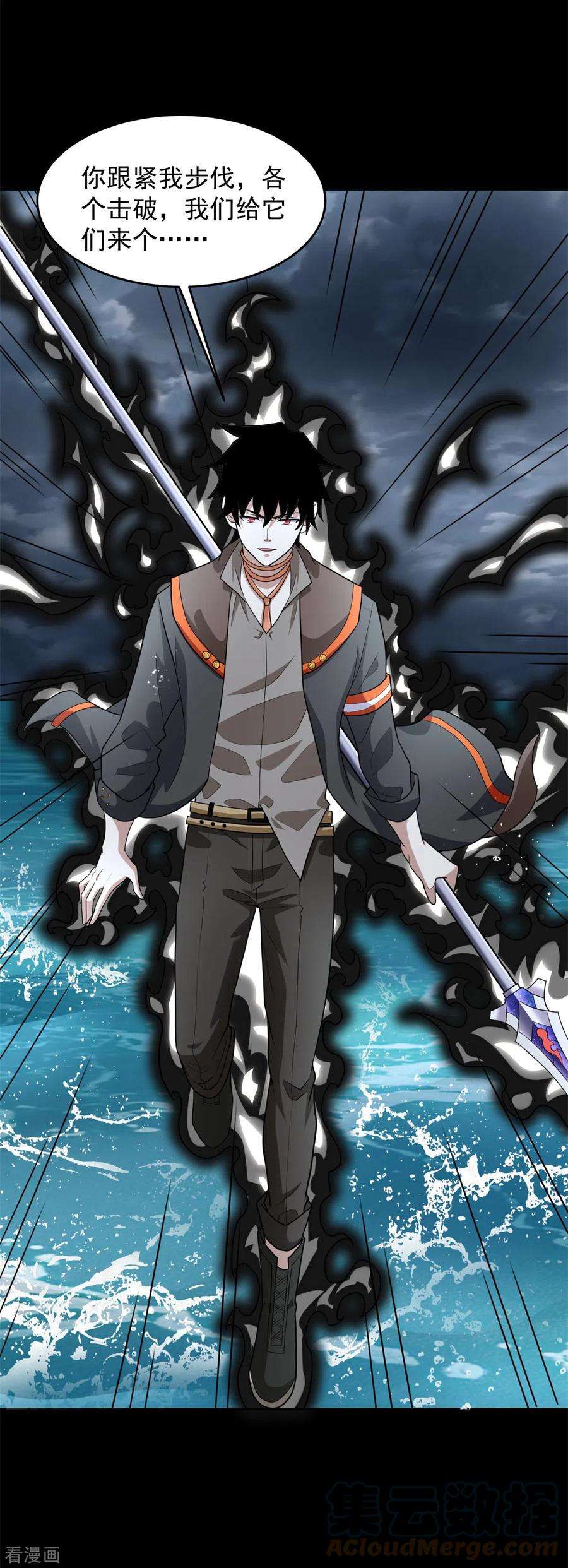 末世为王545话 捅马蜂窝