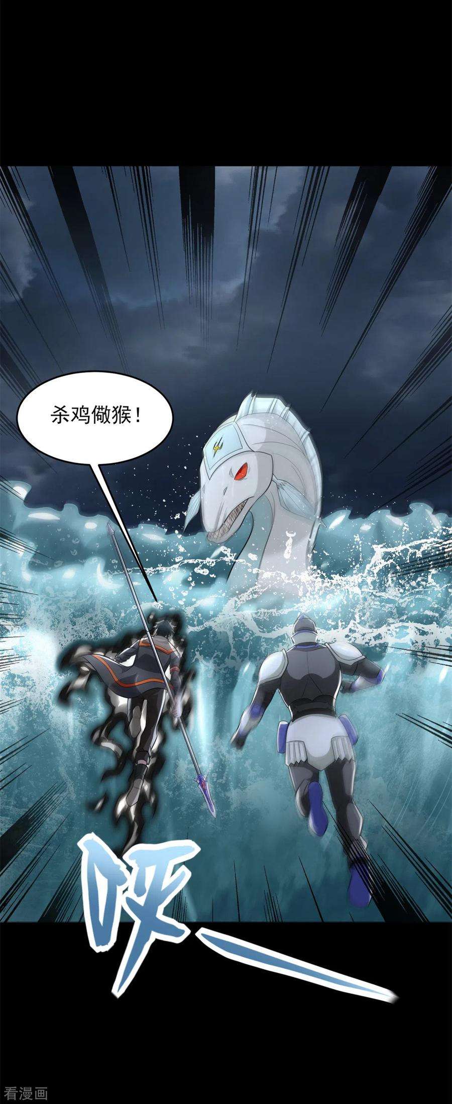 末世为王545话 捅马蜂窝