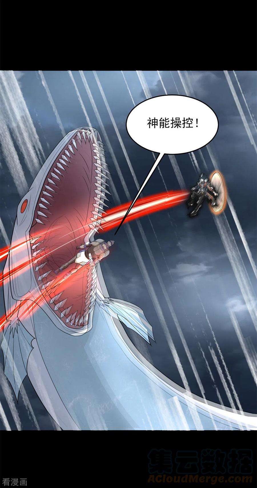 末世为王545话 捅马蜂窝