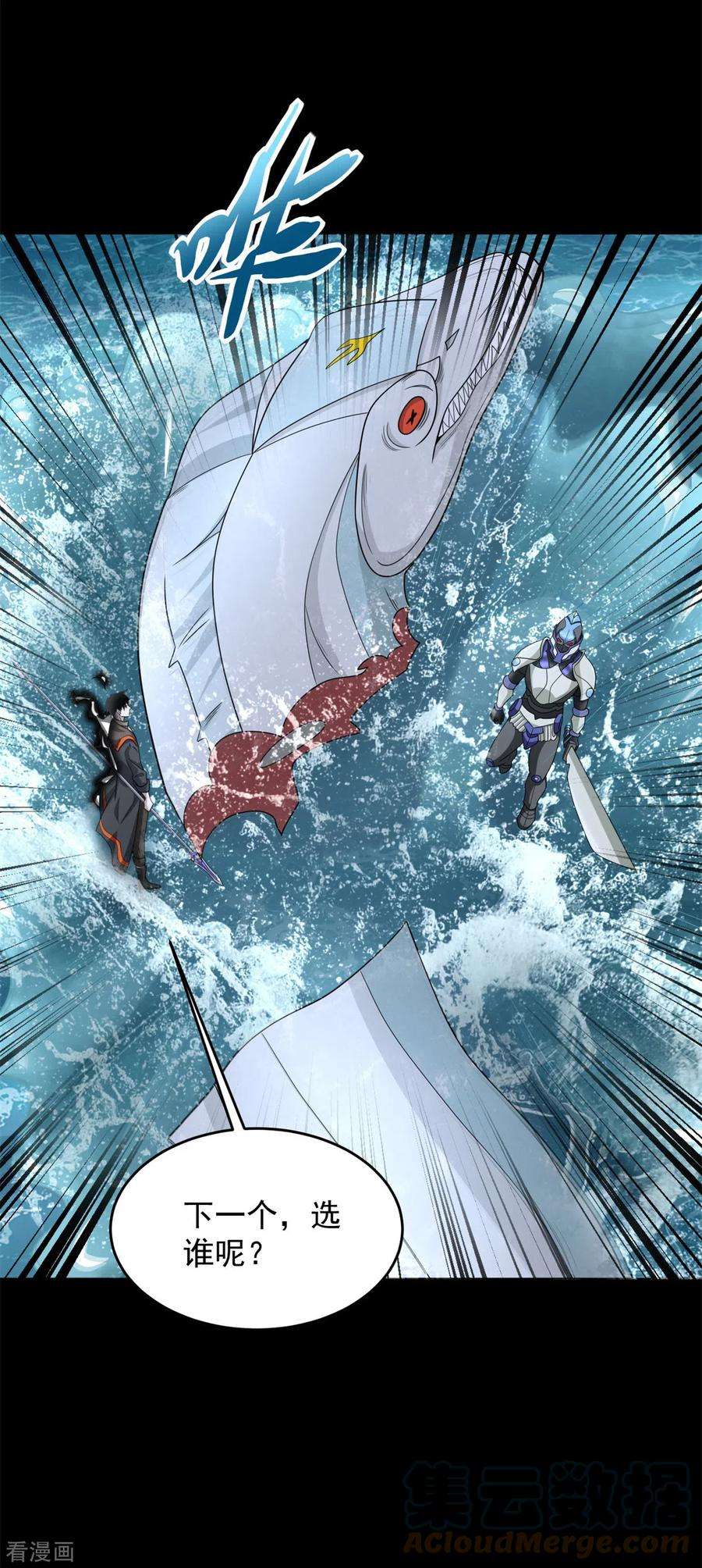 末世为王545话 捅马蜂窝