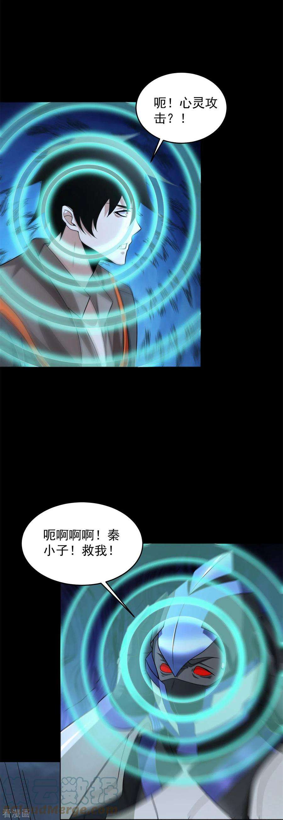 末世为王545话 捅马蜂窝