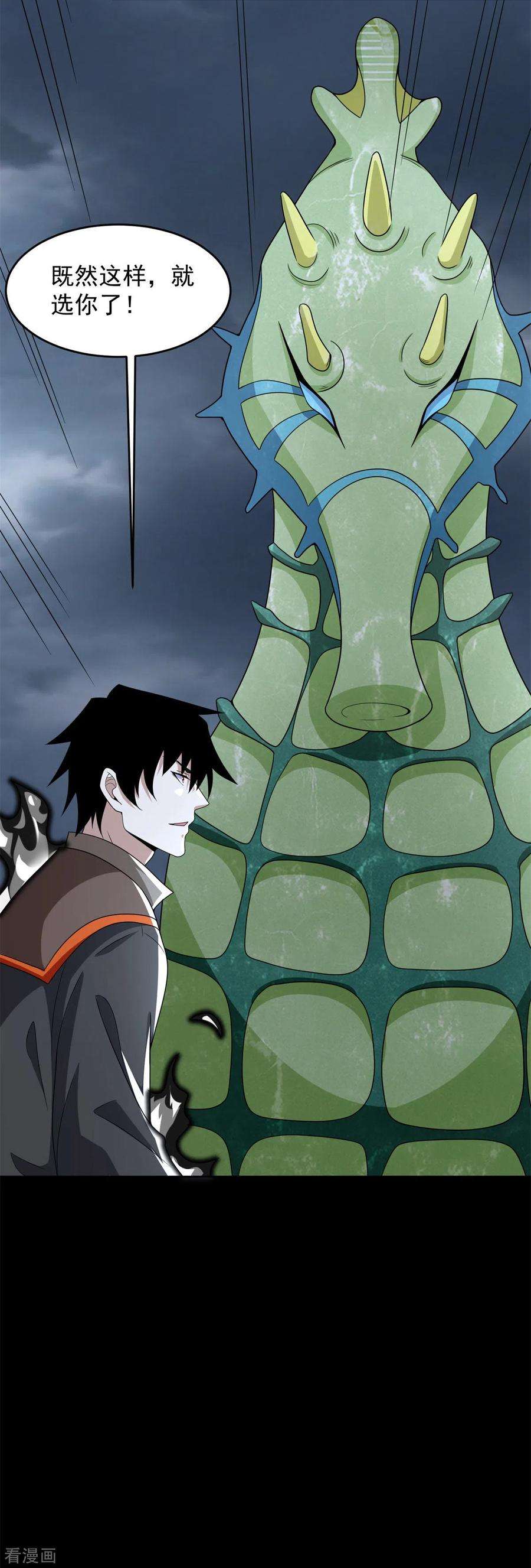 末世为王545话 捅马蜂窝