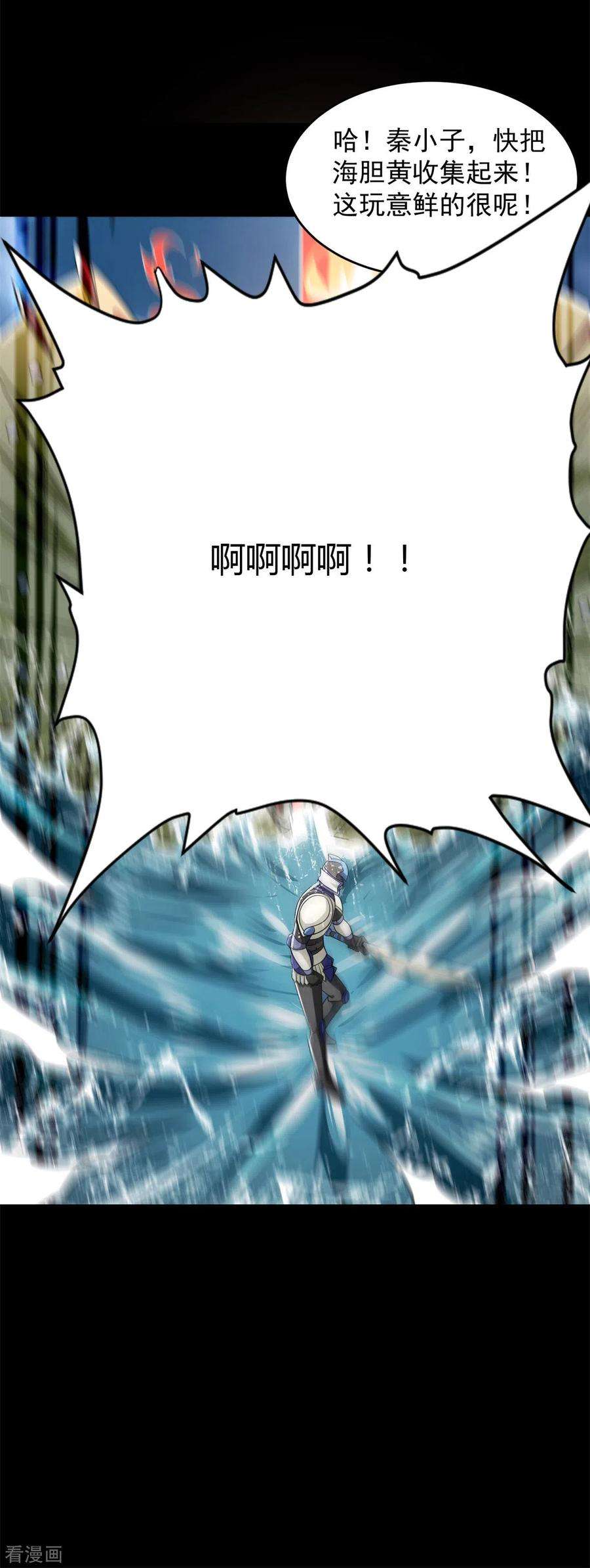 末世为王546话 海兽群