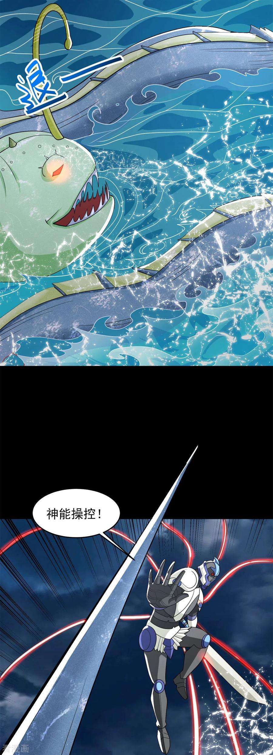 末世为王546话 海兽群