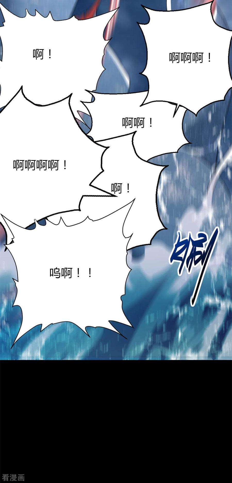 末世为王546话 海兽群