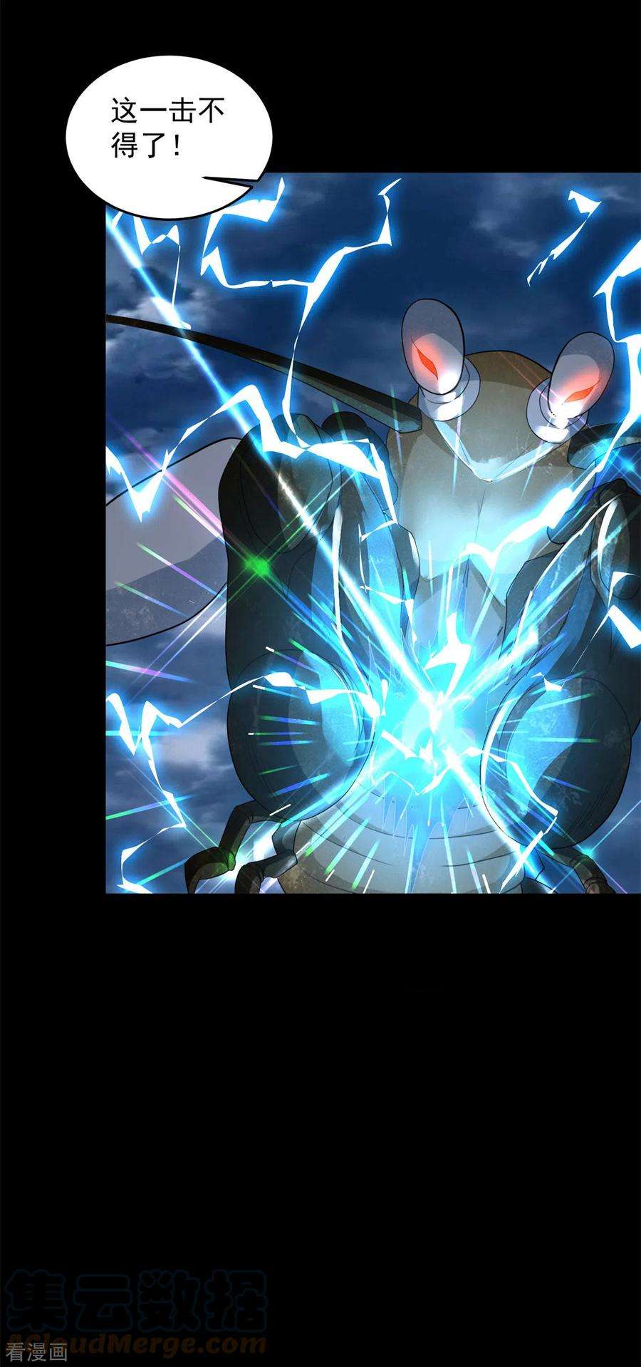 末世为王546话 海兽群