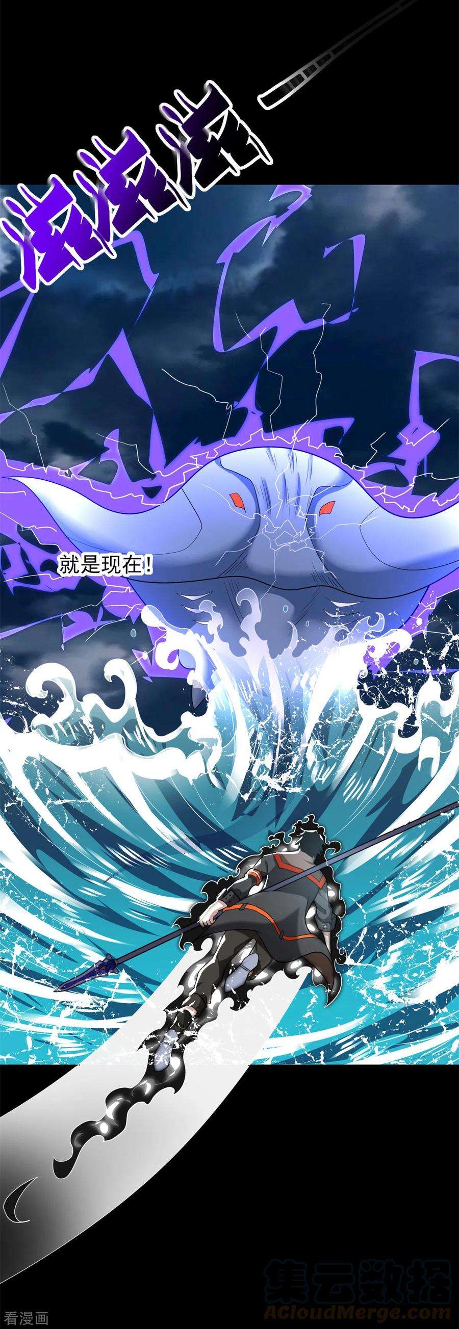 末世为王546话 海兽群