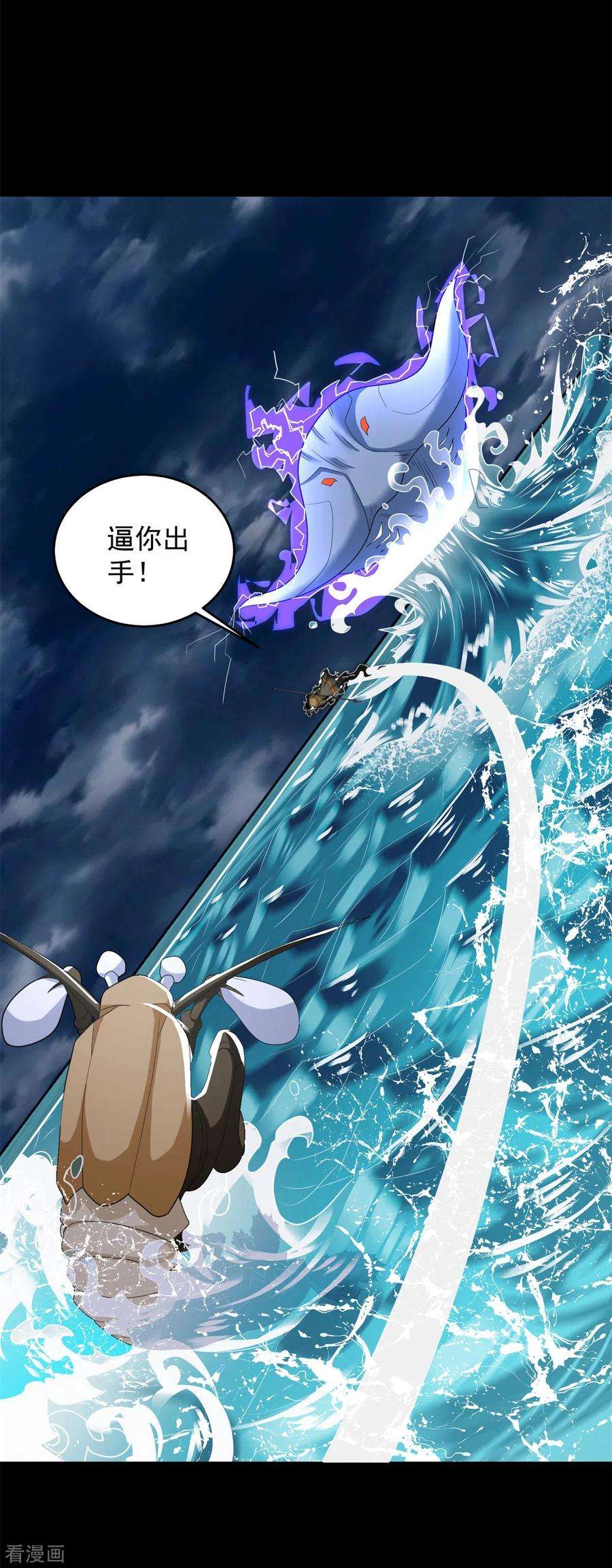 末世为王546话 海兽群