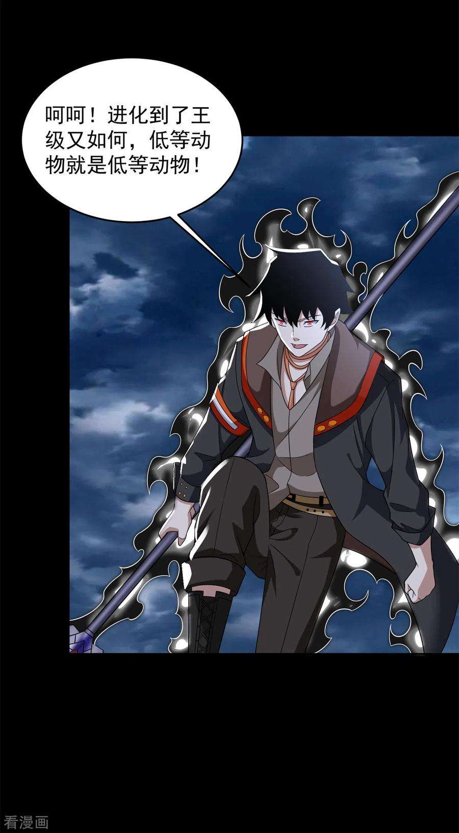 末世为王546话 海兽群