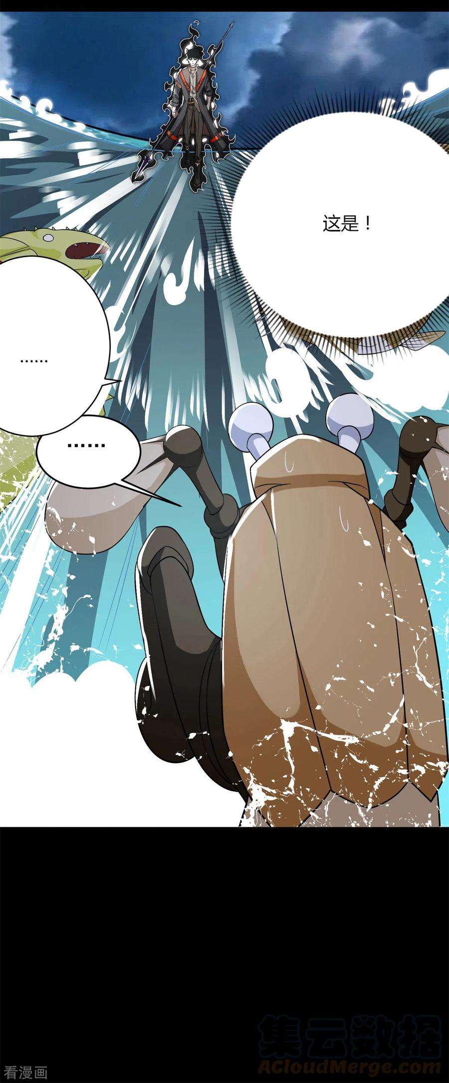 末世为王546话 海兽群