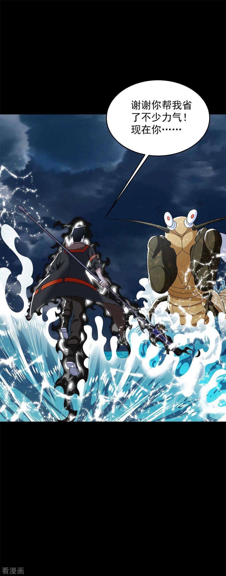 末世为王546话 海兽群