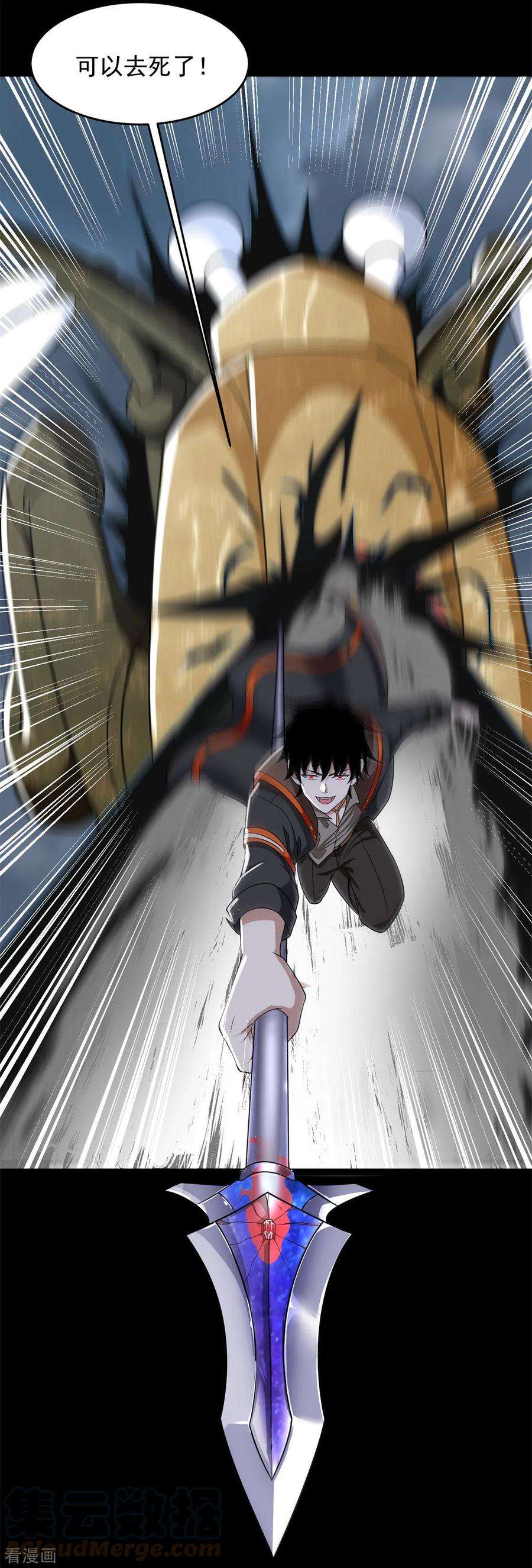 末世为王546话 海兽群