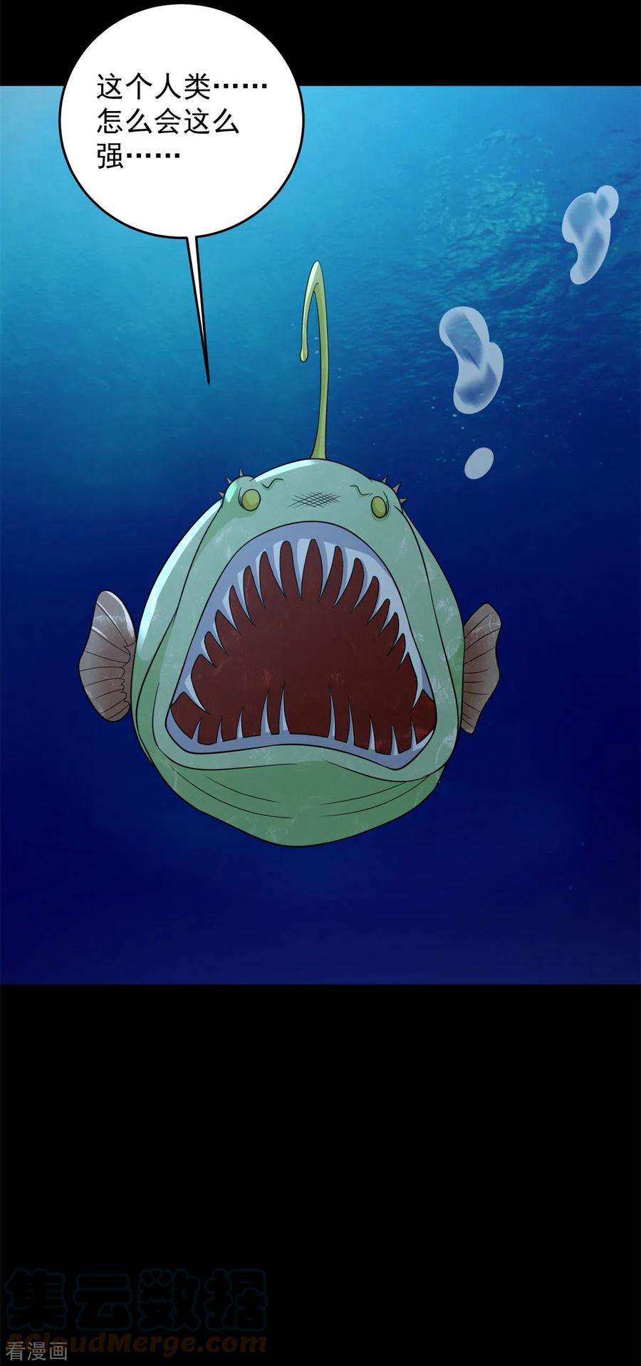 末世为王546话 海兽群