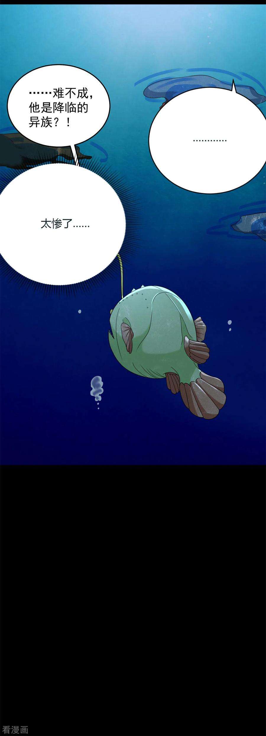 末世为王546话 海兽群