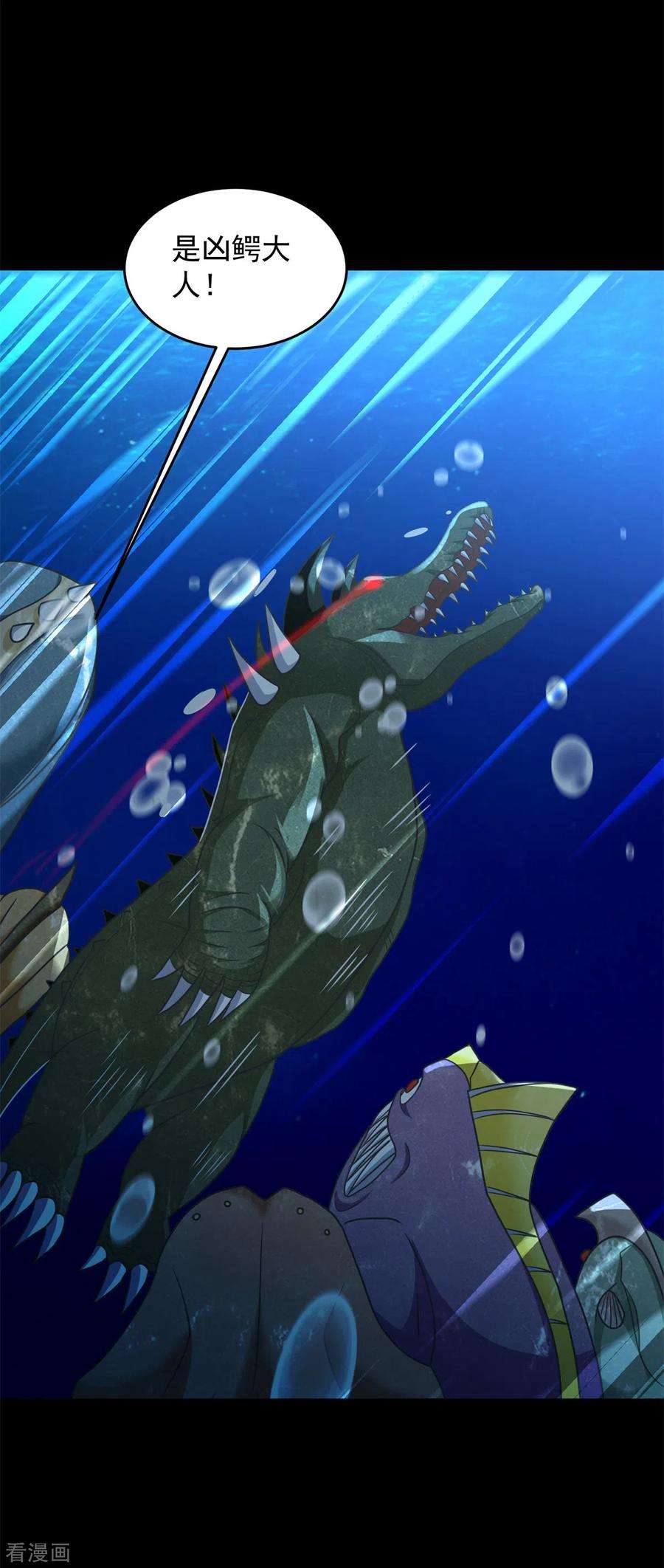 末世为王546话 海兽群