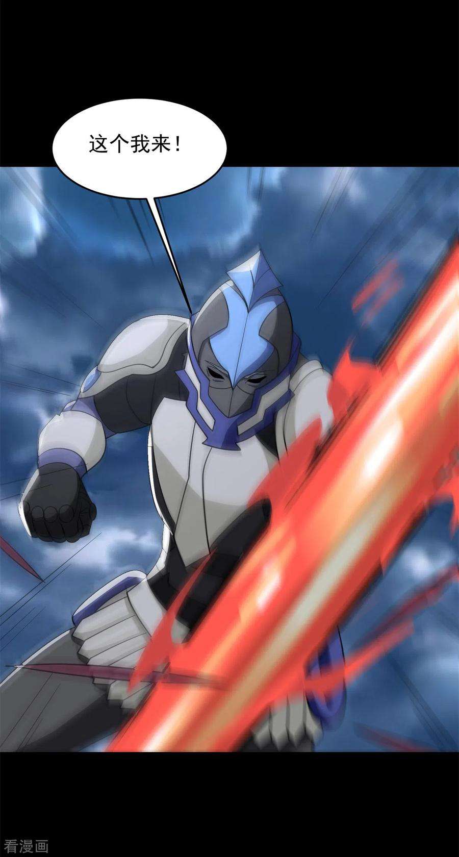 末世为王546话 海兽群