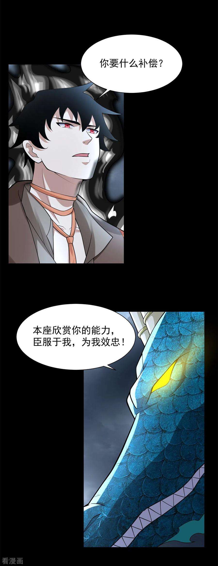 末世为王548话 皇的纷争