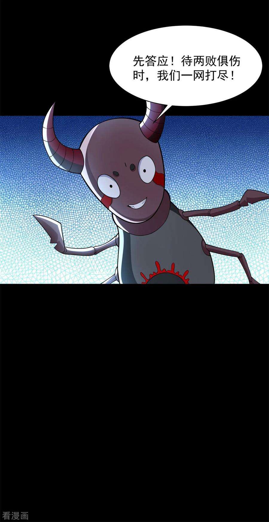 末世为王548话 皇的纷争