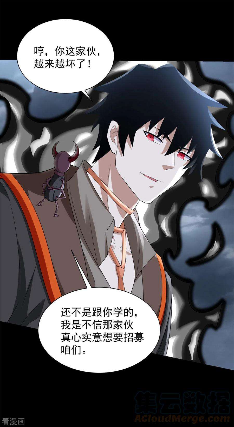 末世为王548话 皇的纷争