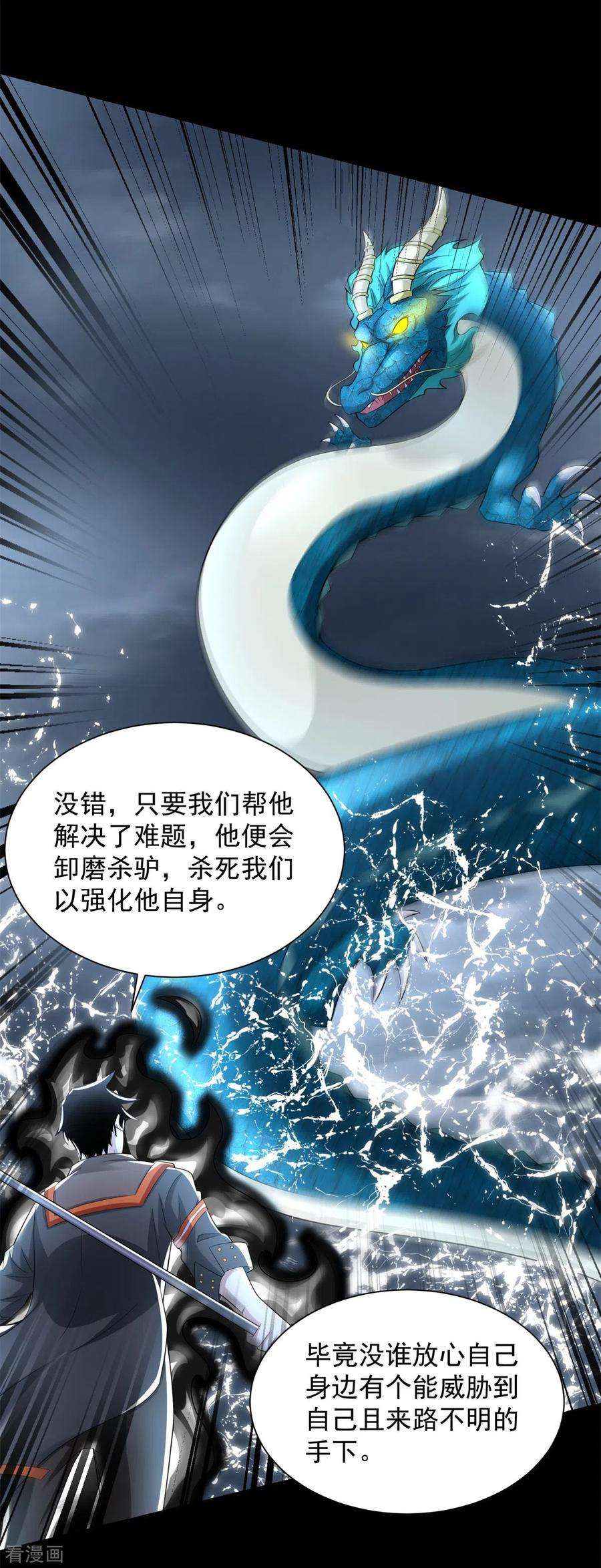 末世为王548话 皇的纷争