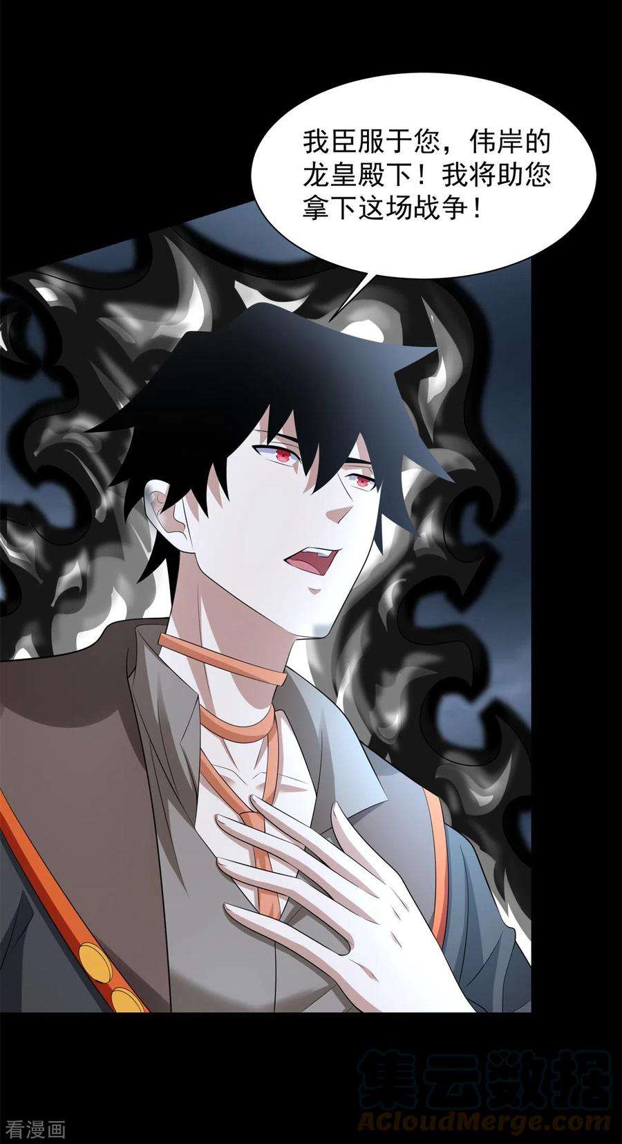 末世为王548话 皇的纷争