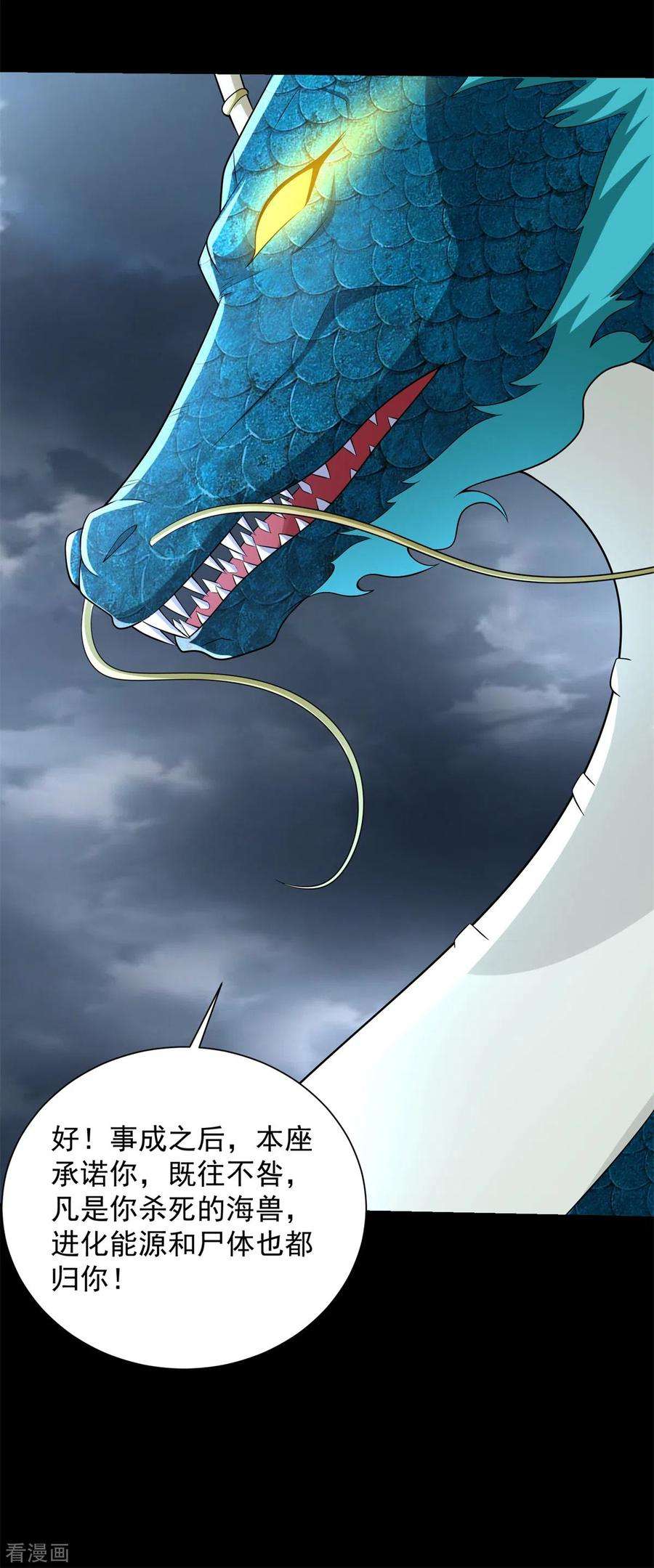 末世为王548话 皇的纷争