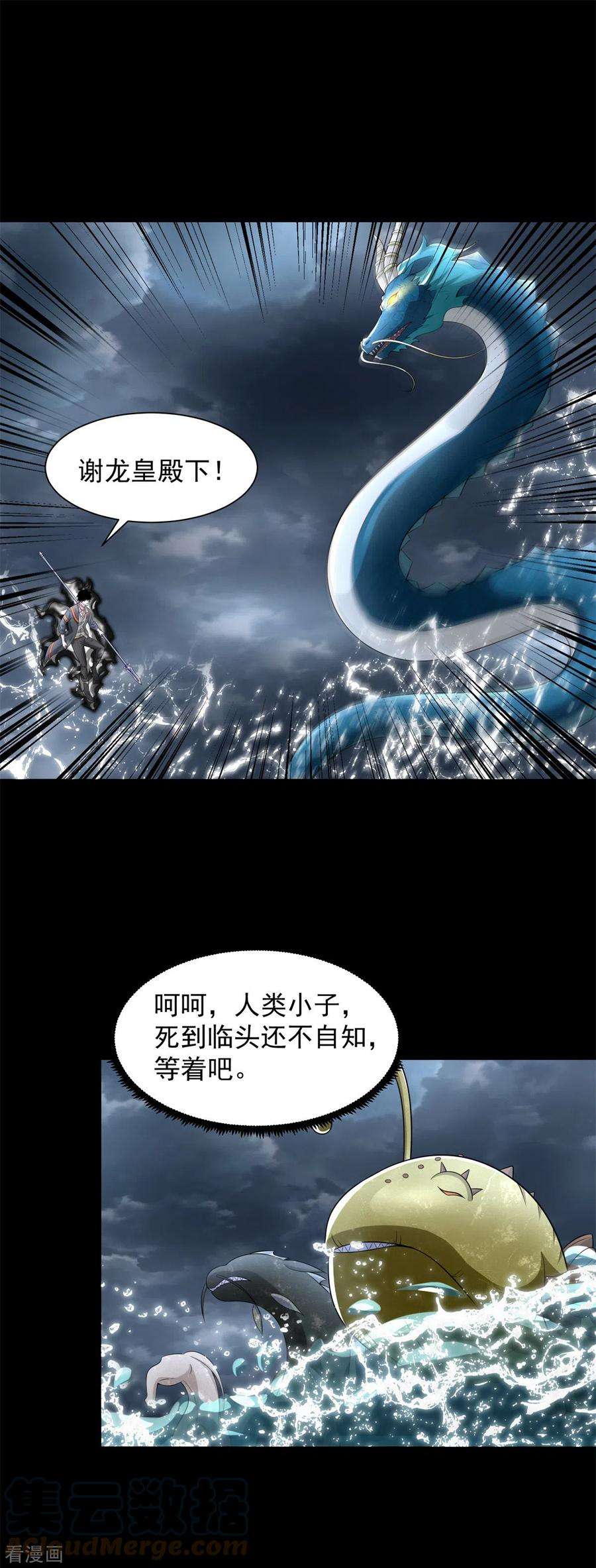 末世为王548话 皇的纷争