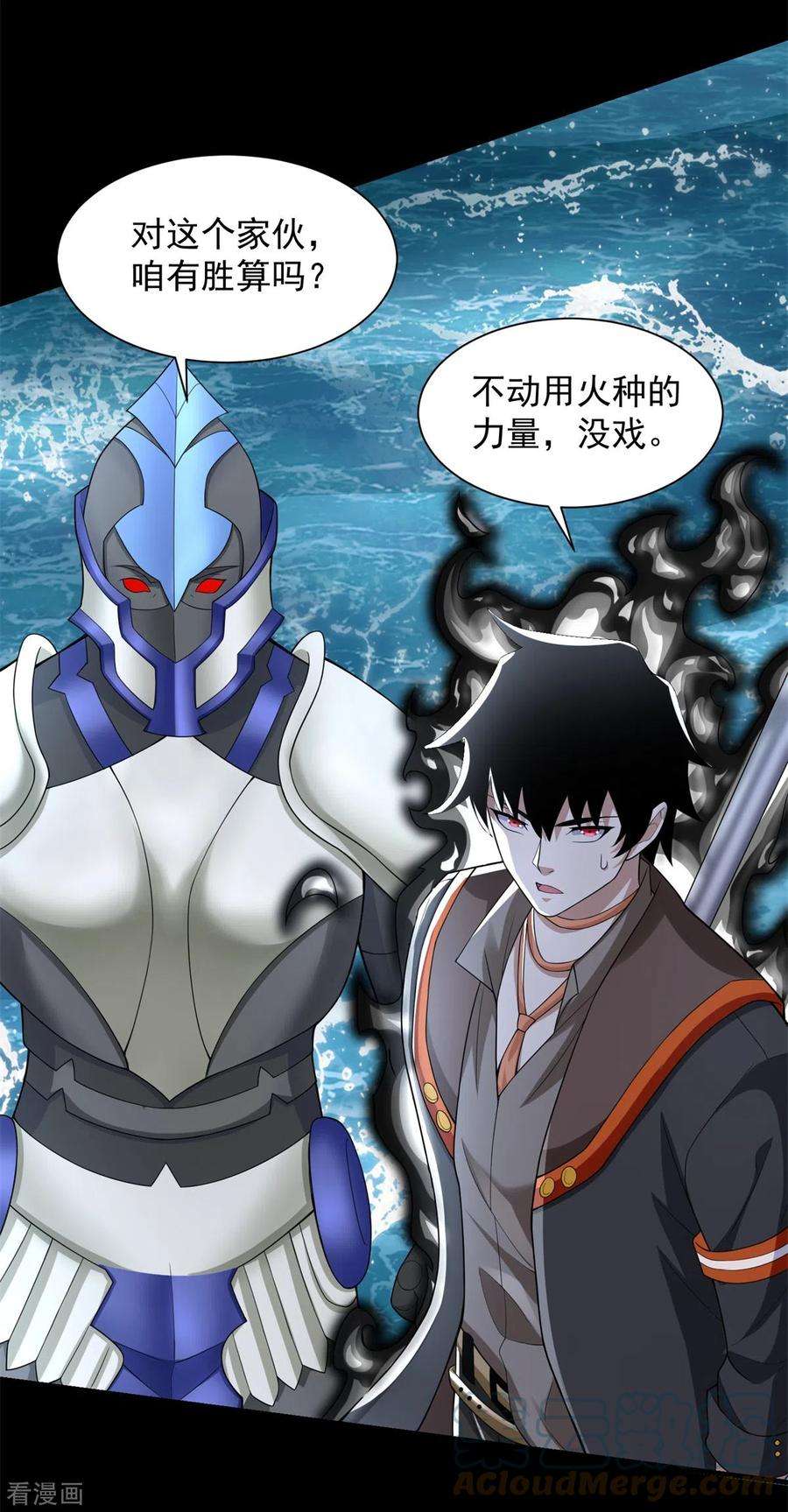 末世为王548话 皇的纷争