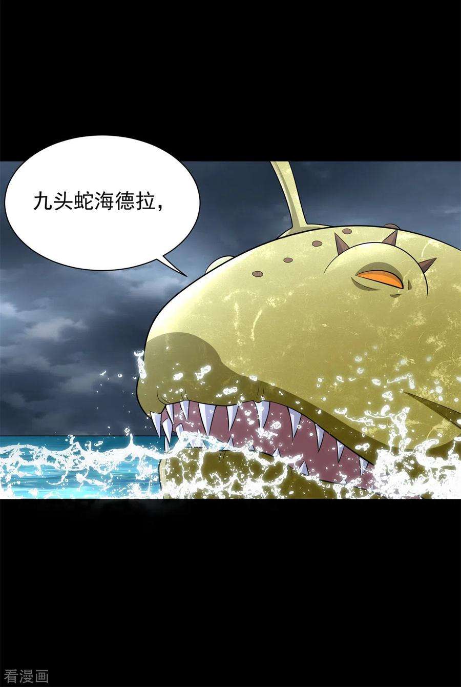 末世为王548话 皇的纷争