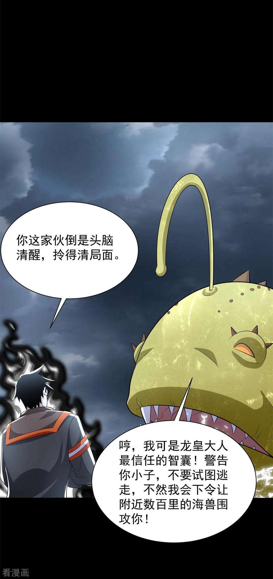 末世为王548话 皇的纷争