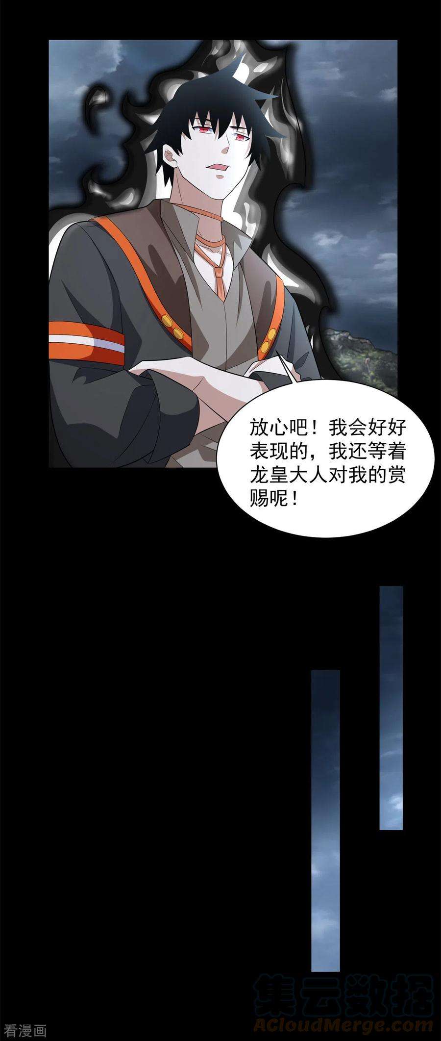 末世为王548话 皇的纷争