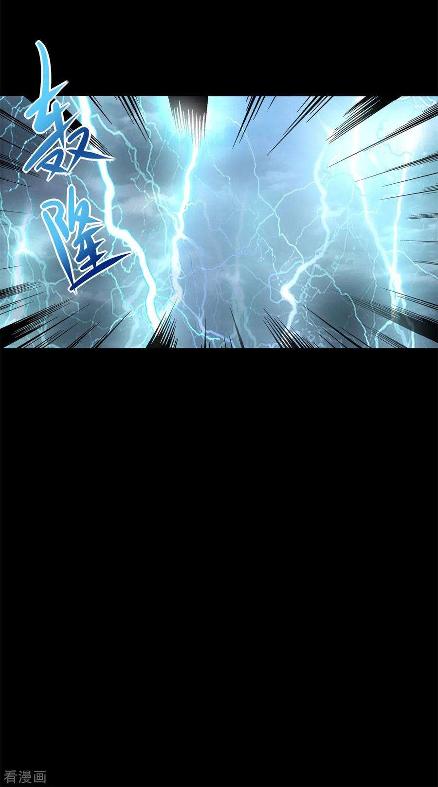 末世为王548话 皇的纷争