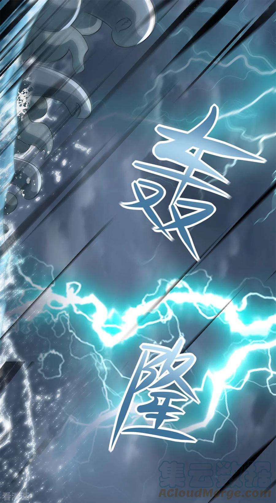 末世为王548话 皇的纷争