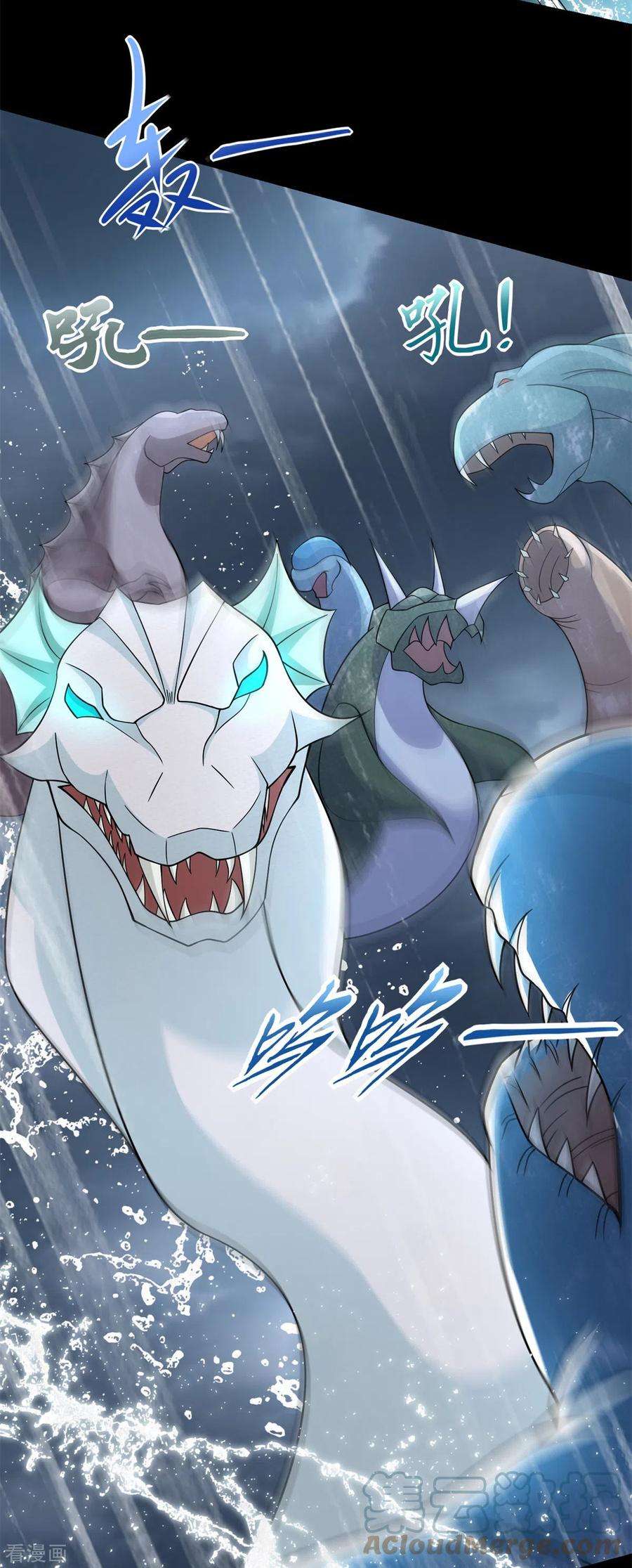 末世为王548话 皇的纷争