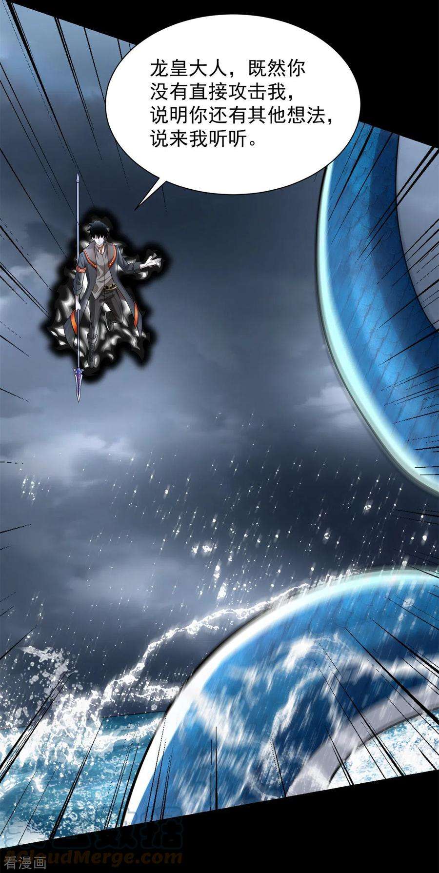 末世为王548话 皇的纷争