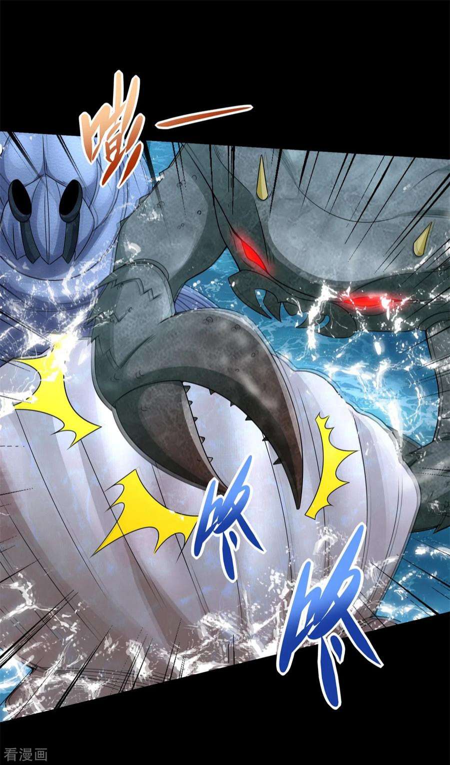 末世为王549话 大海战