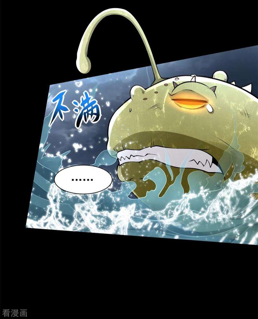 末世为王549话 大海战